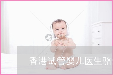 多囊+输卵管无能，我做了一次成功的供卵试管婴儿，还有自己的双胞胎!