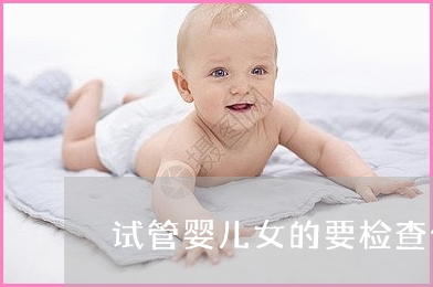 广州省妇幼保健院供卵试管婴儿的成功率是多少？