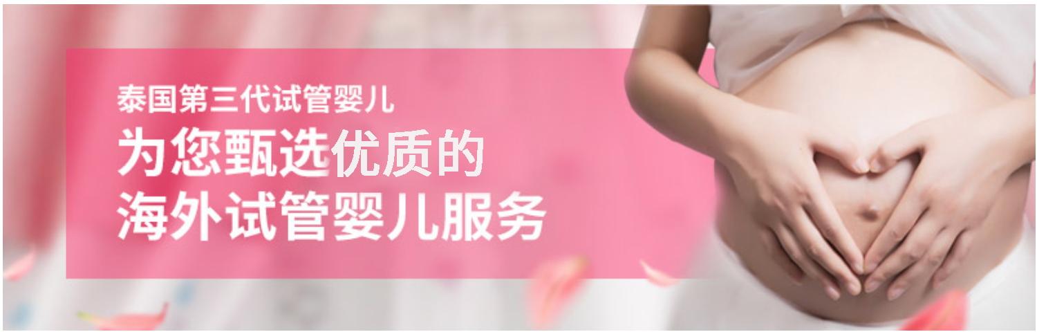 供卵试管移植失败对身体有伤害吗